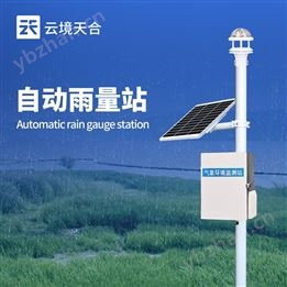 降雨量监测仪