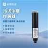 在线污泥浓度传感器