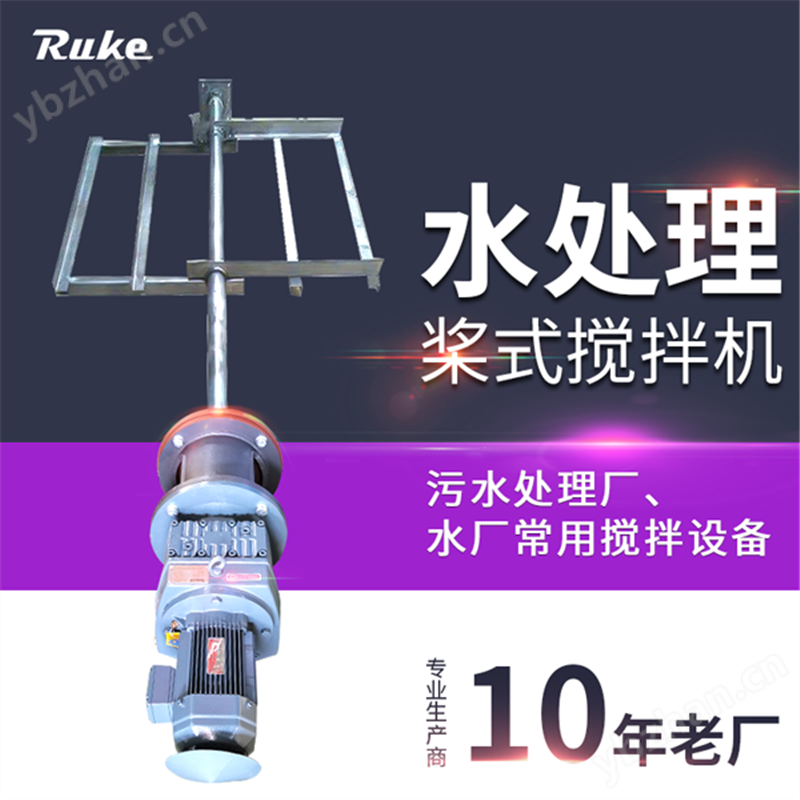 如克廠家自供廢水污泥攪拌機(jī) 框式攪拌器