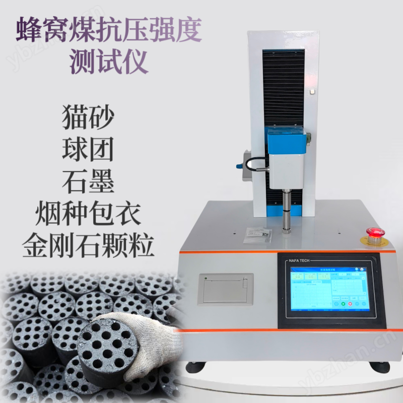 种子颗粒抗压测试仪 烟种包衣破裂检测仪