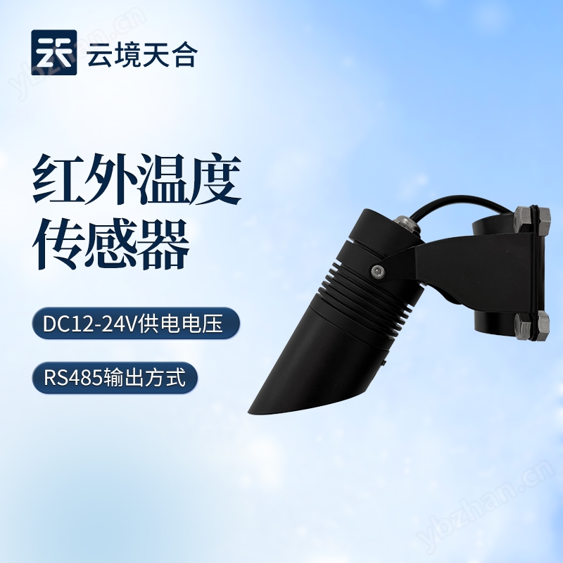 積雪表面溫度傳感器