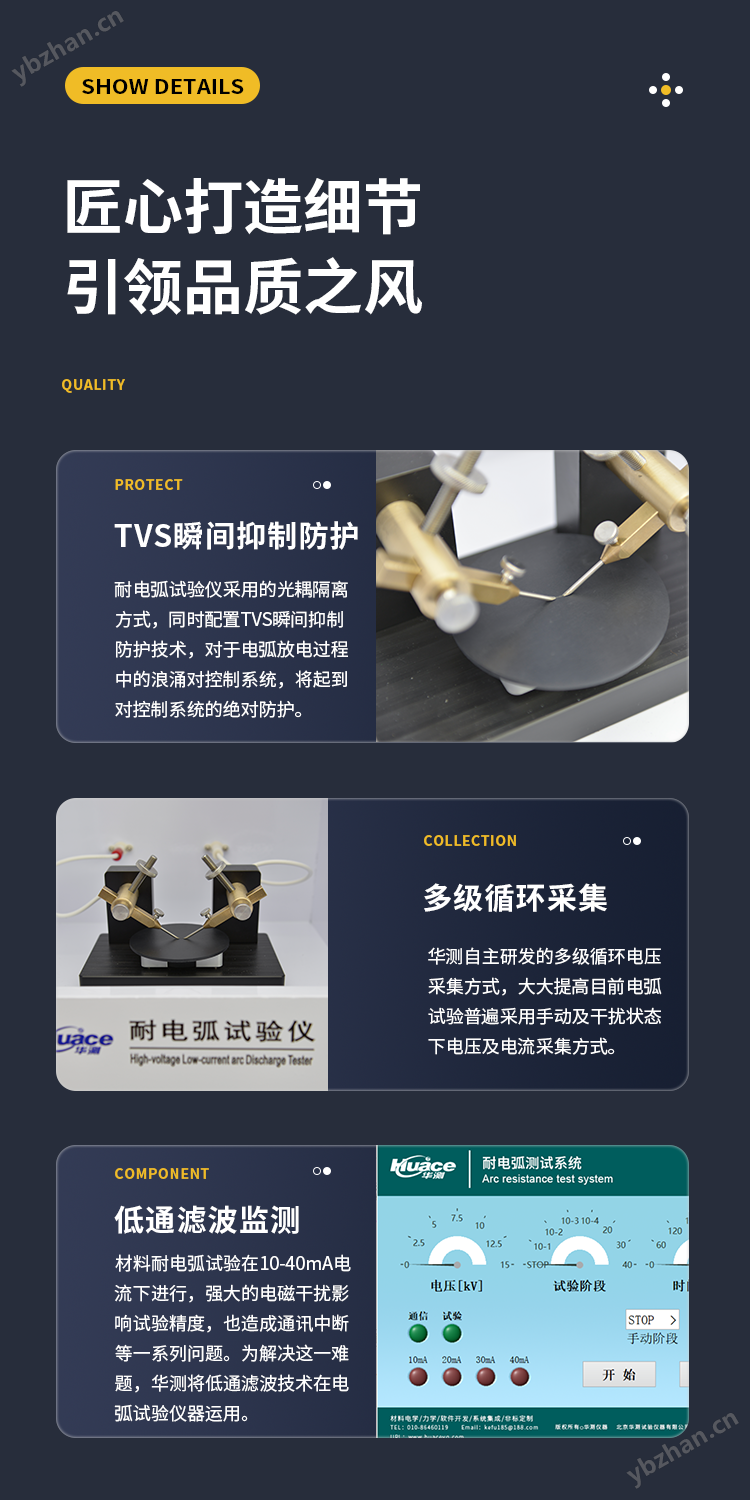 华测耐电弧试验机 满足国标GB1411-2002