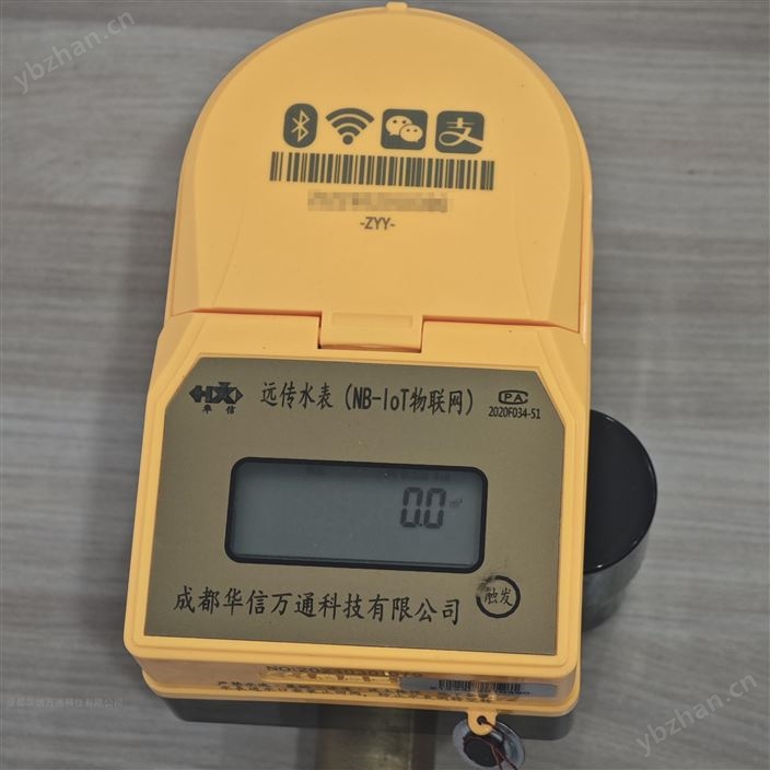 遂宁水表厂家 物联网水表 预付费智能水表