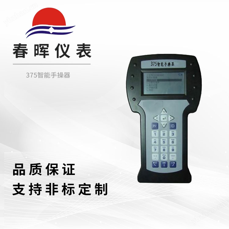 375智能手操器