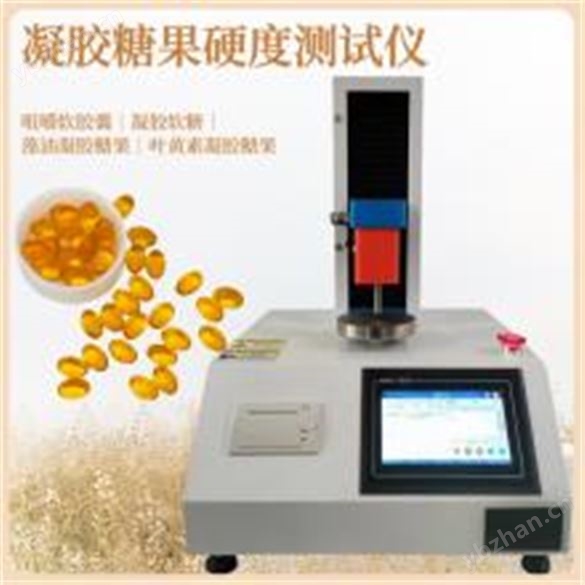 棉花糖柔軟性測試儀 口香糖彎曲強度試驗機 橡皮糖硬度檢測儀