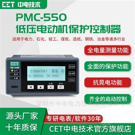 低压电动机保护控制器