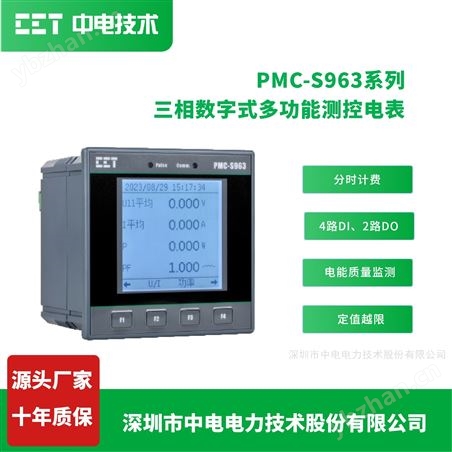 RS-485通信多功能監測電表