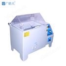 触摸屏交变盐雾箱 五金件加速老化试验设备