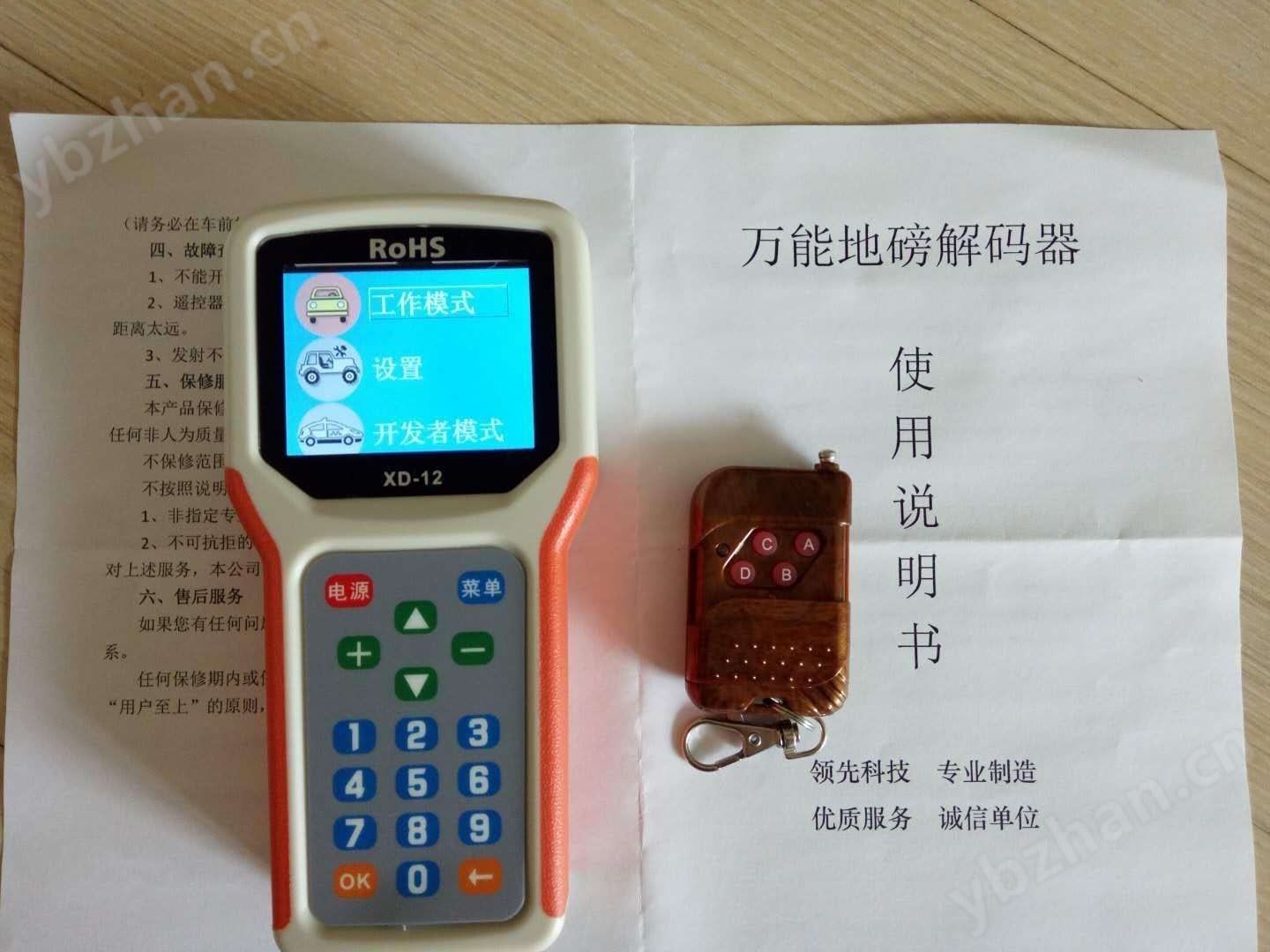 新疆新款无线电子地磅干扰仪