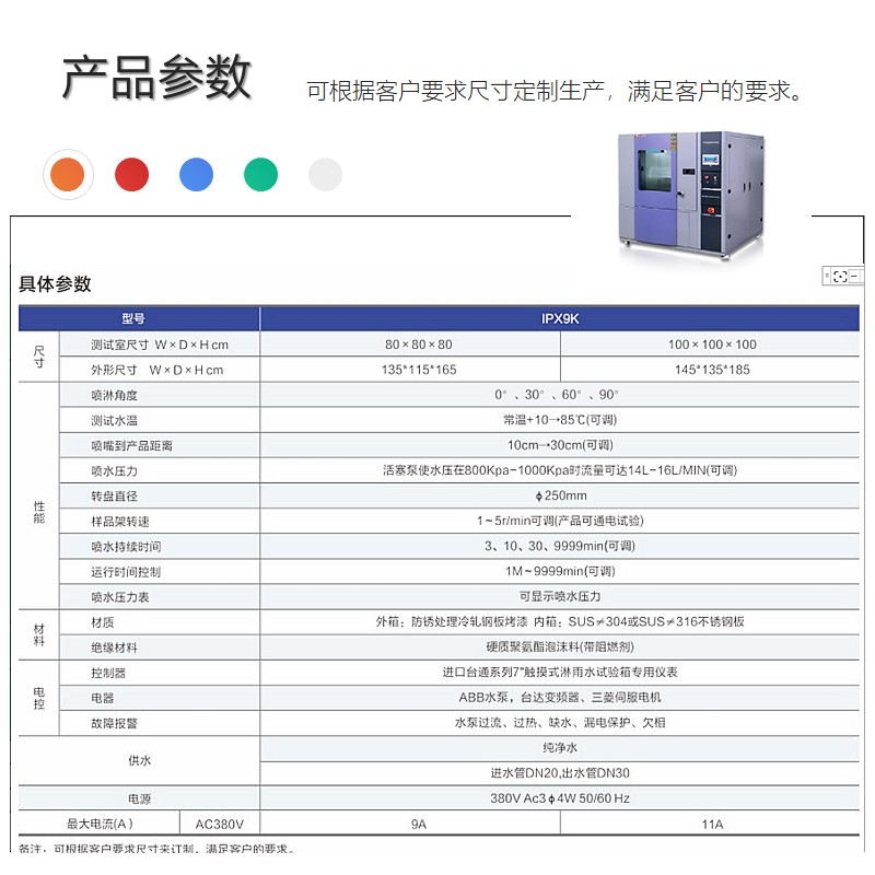 防水试验箱温度稳定控制