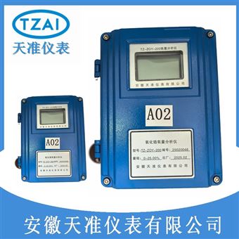 TZ-ZOY天准高温型氧化锆氧量分析仪