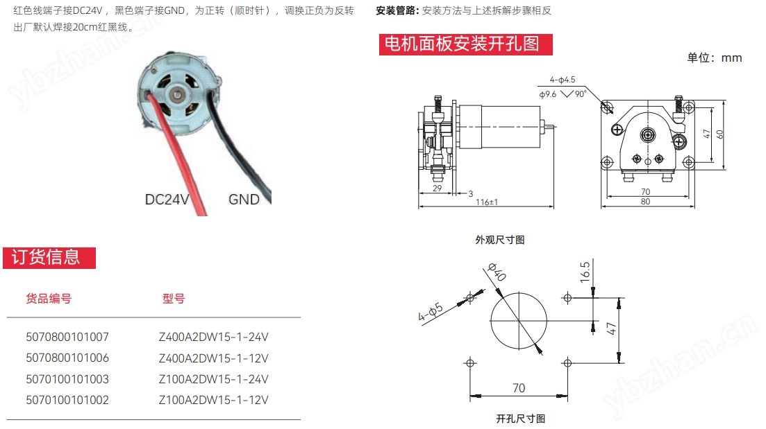 直流有刷電機(jī) ODM蠕動(dòng)泵
